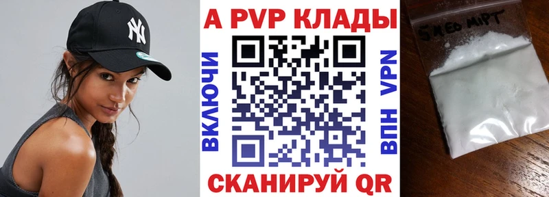 Alpha-PVP Соль  omg tor  Александров 