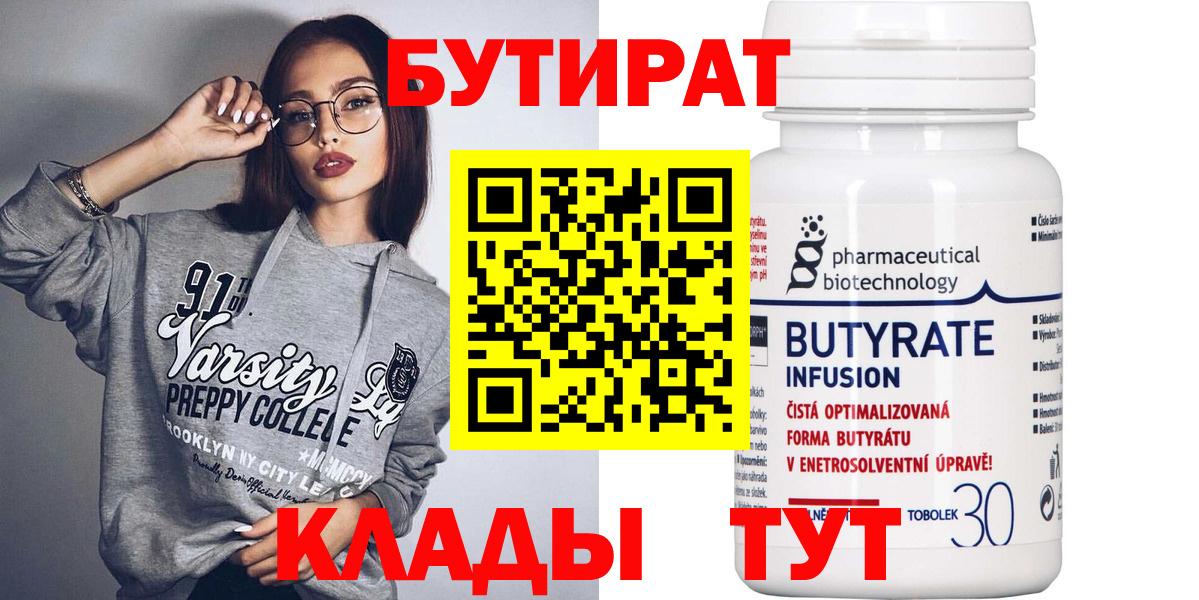 Александров  Бутират оксана  Вход с VPN 