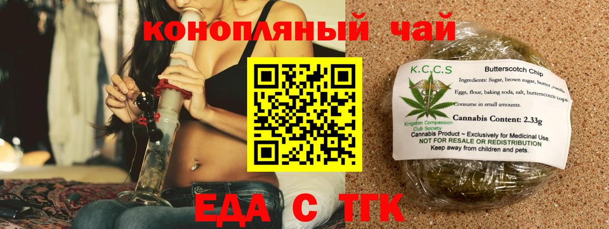 Александров  Еда ТГК марихуана  Вход с VPN 