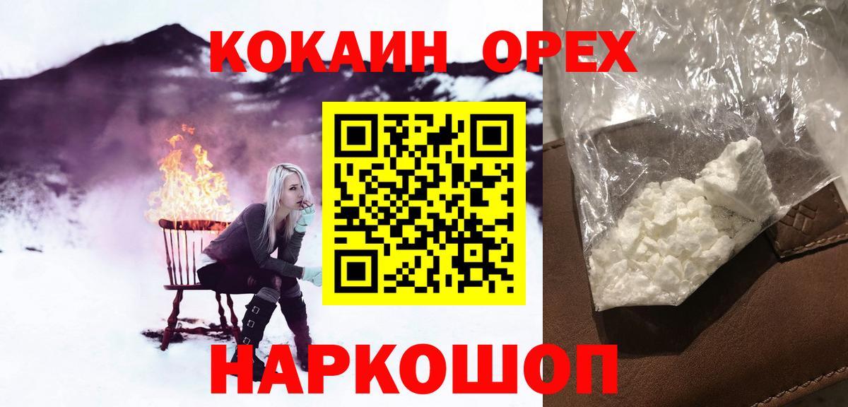 КОКАИН 99% Александров