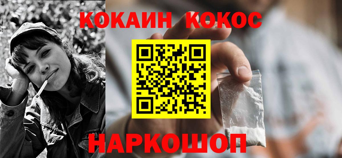 COCAIN  Вход с VPN  где продают наркотики  Александров  КОКАИН Боливия  Cocaine Эквадор 