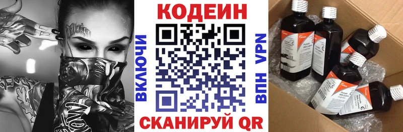 Codein напиток Lean (лин) blacksprut зеркало Александров
