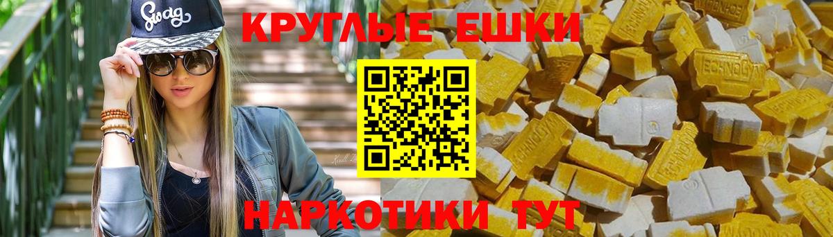 Экстази 280 MDMA Александров