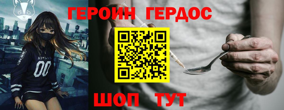 ГЕРОИН  Вход с VPN  Александров  ГЕРОИН Heroin 