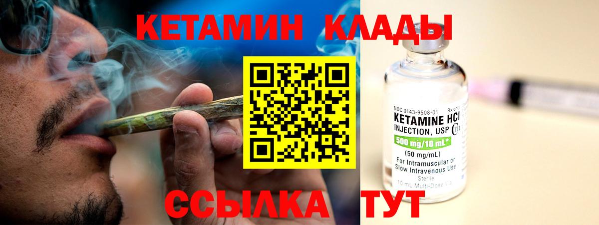КЕТАМИН VHQ  Вход с VPN  omg ссылка  Александров  КЕТАМИН VHQ 