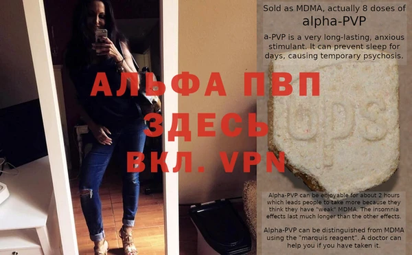 ALPHA-PVP Абдулино