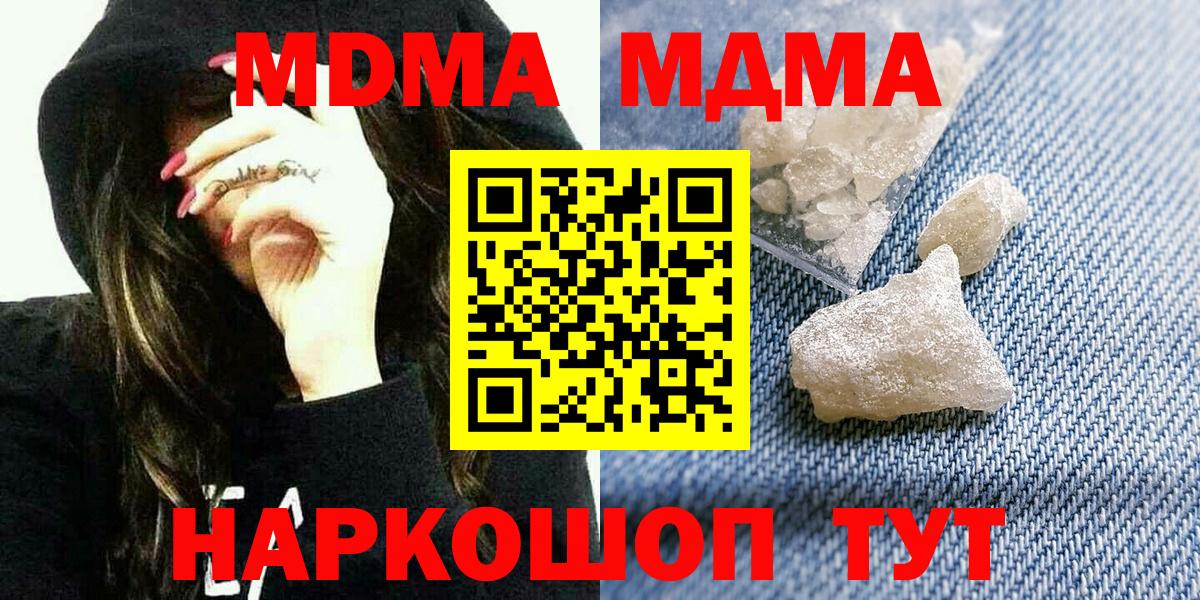 MDMA кристаллы  MDMA Molly  Вход с VPN  Александров 