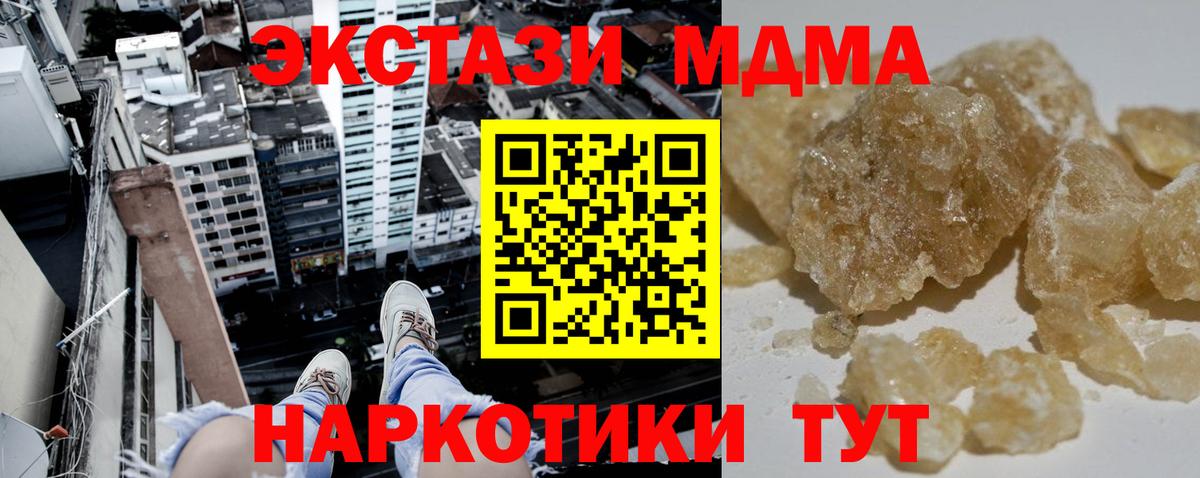 МДМА кристаллы Александров