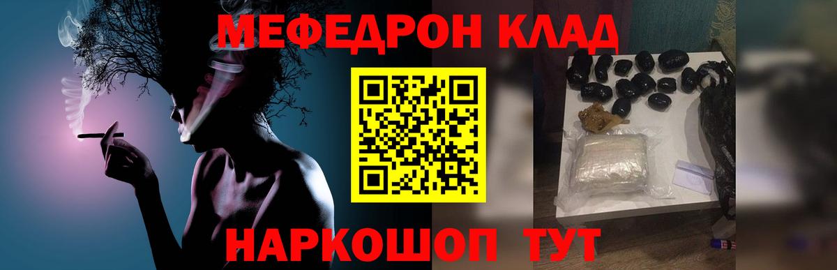 МЯУ-МЯУ мяу мяу  Мефедрон VHQ  МЕФ  МЕФ  Вход с VPN  Александров 